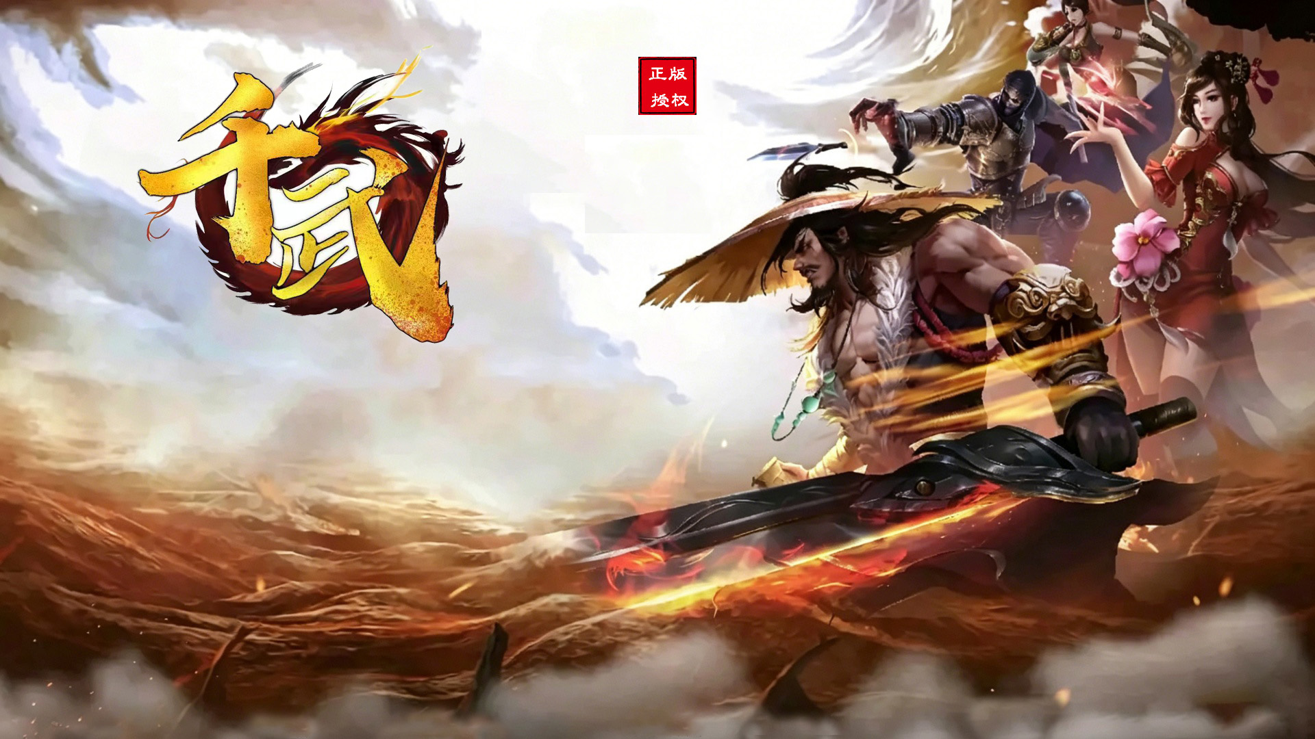 经典武侠，强势来袭